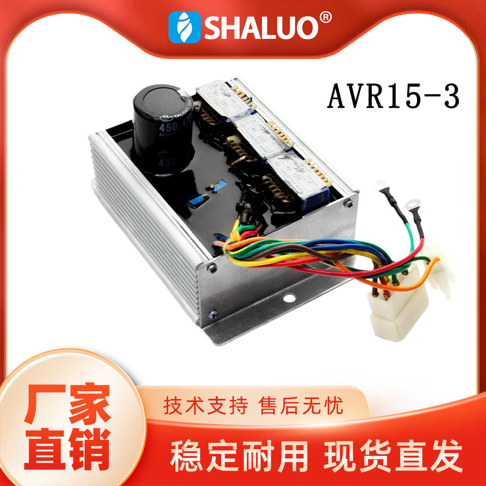 AVR2.5-1112AC自动电压调节器