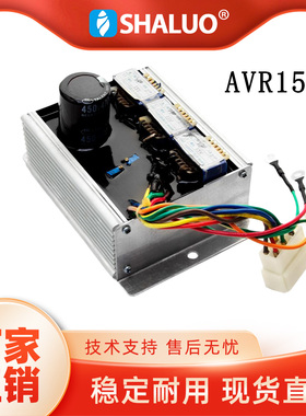 汽柴油发电机自动电压调节器AVR15-3调压板8KW10KW15KW20KW稳压板