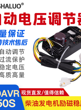 开普单相KIDAVR-50S发电机组AVR自动电压调节器励磁板稳压器5000w