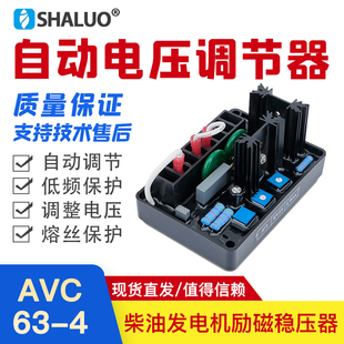 柴油机配件巴斯勒Basler调压板AVC63 4自动电压控制器调节器AVR