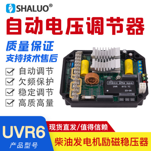 500kw美奥迪发电机调压器AVR自动电压调节器UVR6 Mecc Alte稳压板