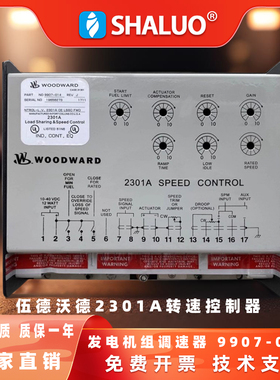 美国伍德沃德2301A电子调速器9907-014 /9907-018 Woodward调速板