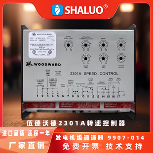 美国伍德沃德2301A电子调速器9907-014 /9907-018 Woodward调速板