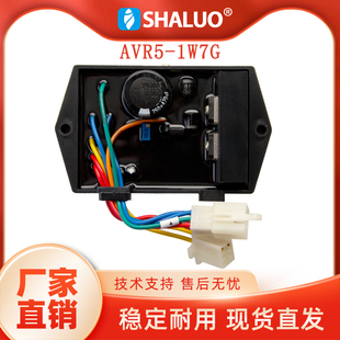 AVR5-1W7G单相调压板凯马汽油发电机组自动电压调节器励磁稳压器