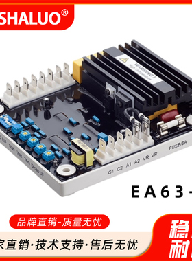 发电机电压调节器EA63-5 EA64-5稳压器 AVR调压板发电机稳压板