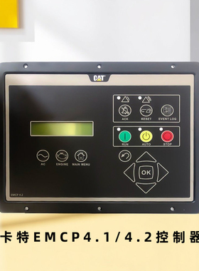 适用卡特发电机组零部件控制器EMCP4.1EMCP4.2操作面板单元显示屏
