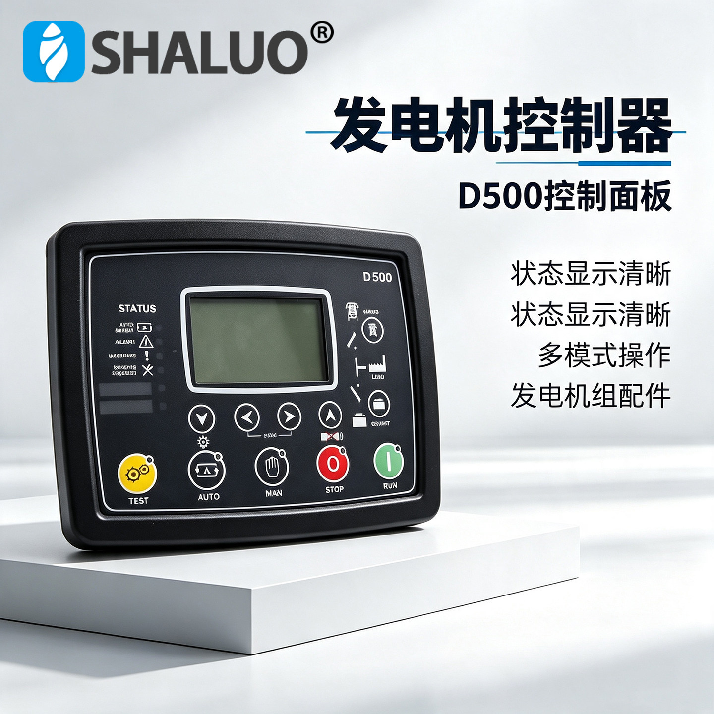 发电机组自启动控制模块D500