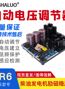 AVC125-10-B1美国卡特皮勒发电机电压调节器VR6AVR卡特CAT AVRVR6