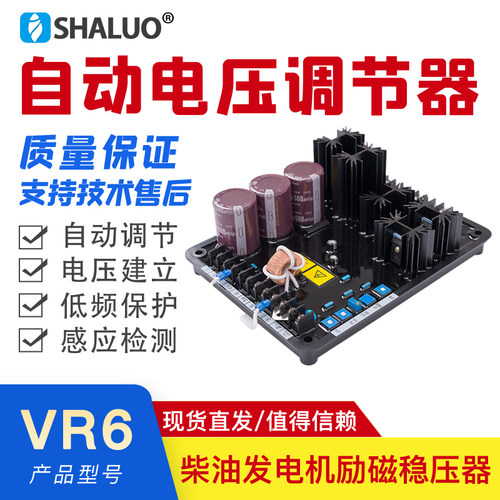 卡特皮勒发电机电压调节器VR6