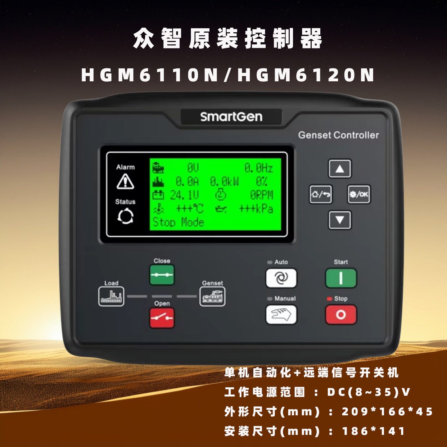 SmartGen原装众智HGM6110N柴油发电机组控制器发动机模块HGM6120N