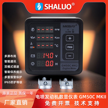 柴油机配件GM50CMK2电喷机控制器发动机数显多功能表发动机监控仪