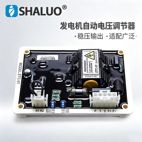 ETC-01德科发电机AVR调压板ETC-02柴油发电机组电压调节器稳压板