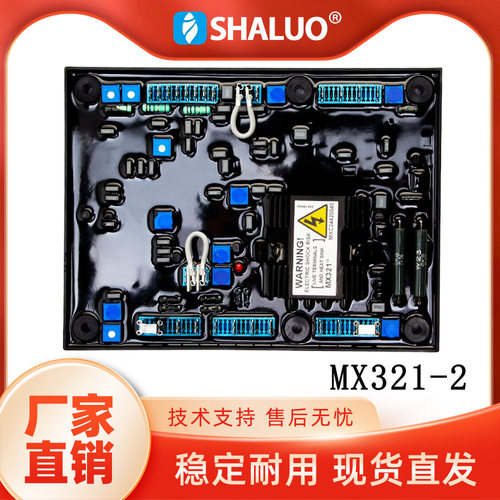 MX321发电机组自动电压调节器
