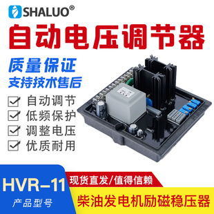 林茨LINZ调压板HRV 10稳压板 11电压调节器AVR 柴油发电机HVR