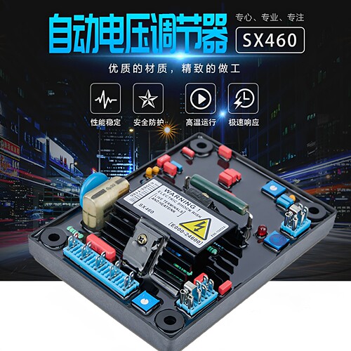 无刷发电机调压板SX460