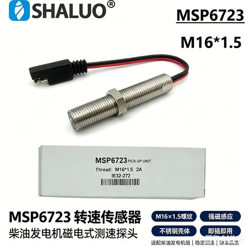 转速传感器MSP6723MSP6724