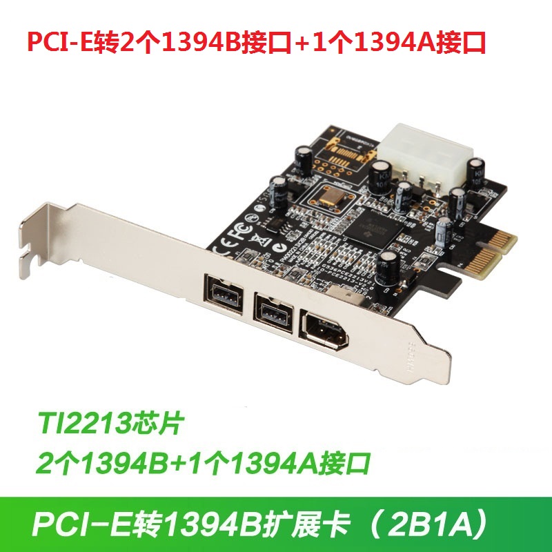 1394b视频采集卡pcie芯片