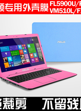 免裁剪笔记本外壳贴膜15.6寸华硕A555L X550C FX50V电脑贴纸Y581C