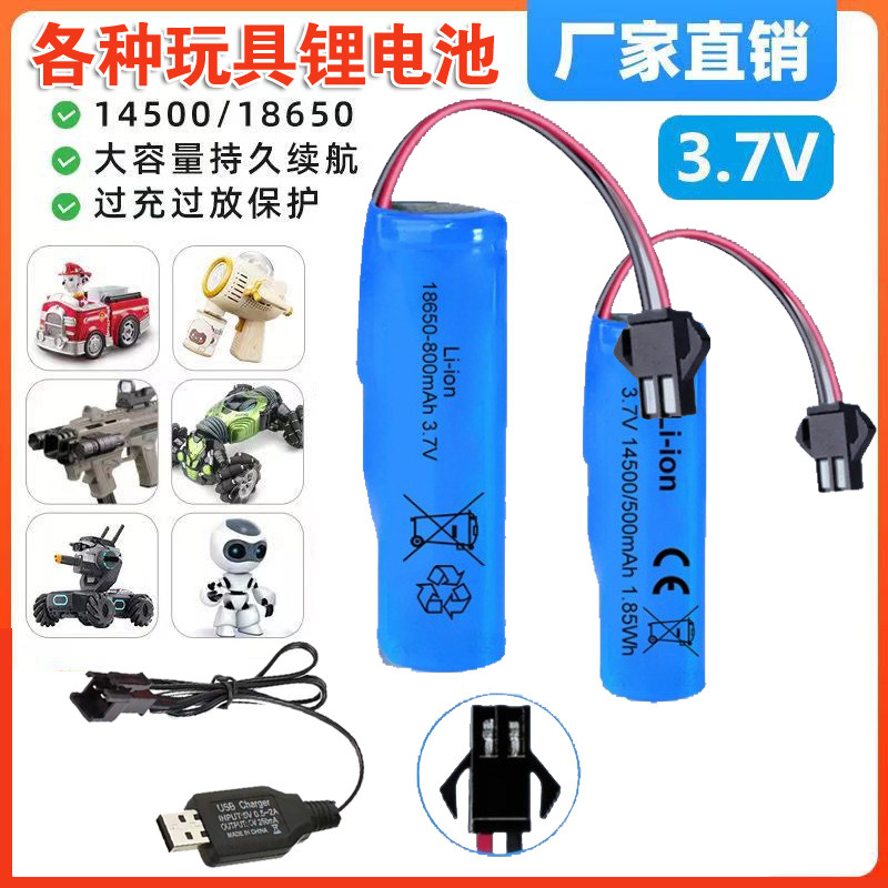 3.7V7.4V大容量充电锂电池14500儿童遥控车玩具枪USB