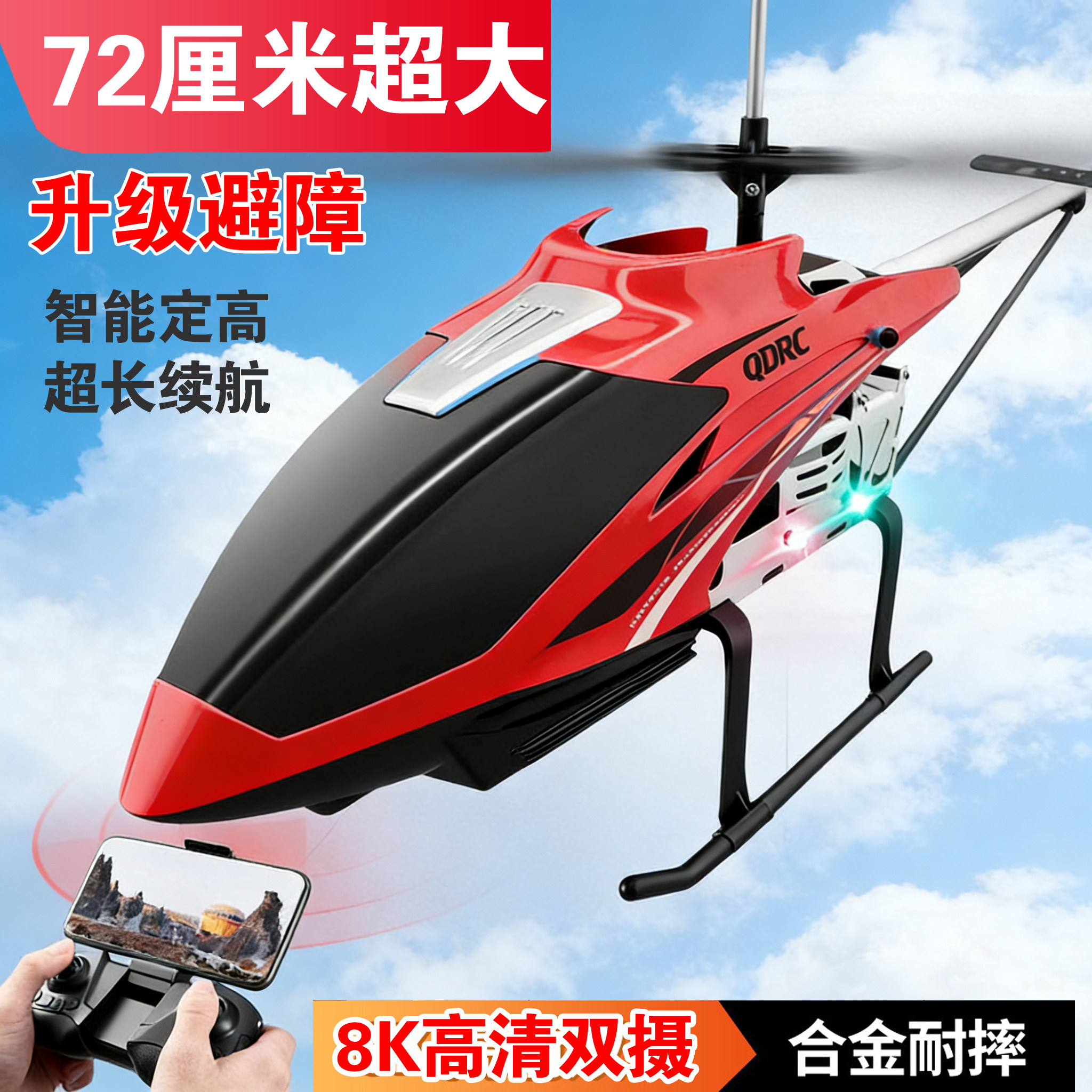 男孩礼物超大遥控飞机航拍耐摔直升机无人机小学生悬浮飞行器玩具