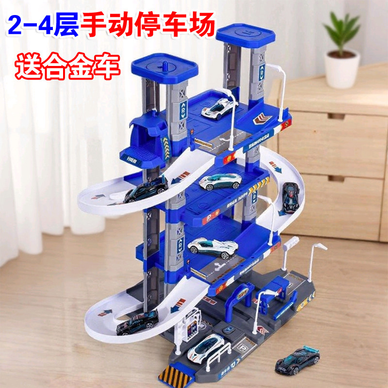 手动立体轨道车停车场男孩子生日礼物儿童3-6岁闯关多层汽车玩具4