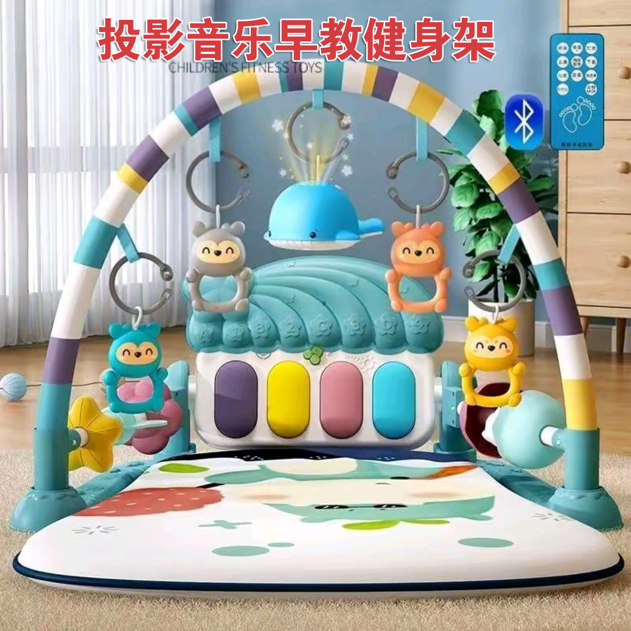 新生婴儿脚踏钢琴玩具0-1岁健身架器早教益智男女宝宝3-6个月礼物