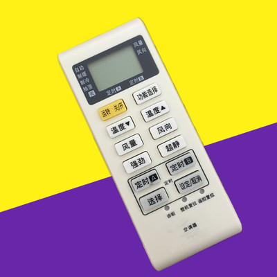 适用于松下空调遥控器 A75C3680/3751/3863/4162/3794/3780