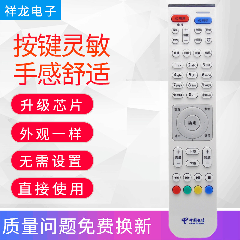 适用于中国电信 中国联通 华为悦盒 EC2108V3 EC2106V1/V2 EC6106