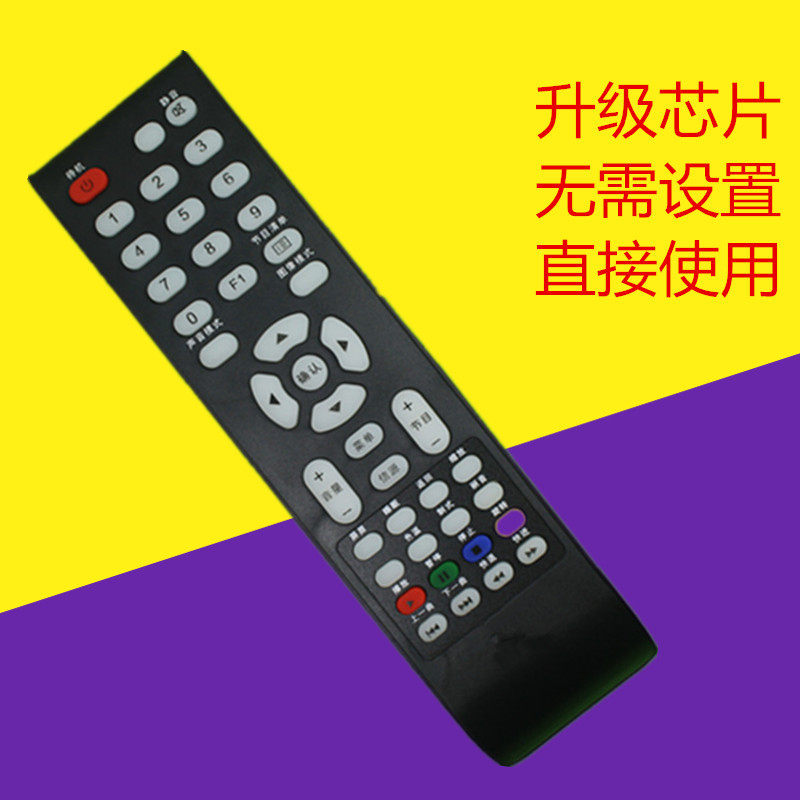包邮适用于 TCL电视机LE32D59 LE42D59 LE50D59  LE42D8800遥控器