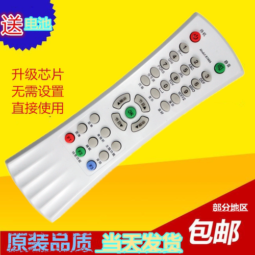 包邮 适用于TCL王牌R166A电视遥控器NT25C41 29C41NT N7 NT21M92