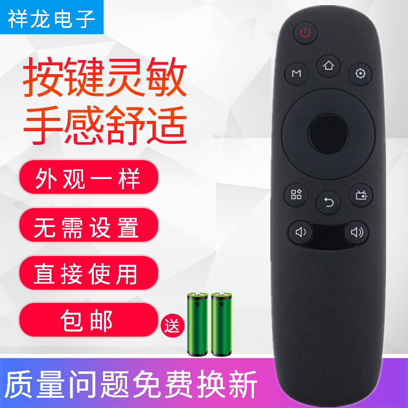 适用于长虹电视遥控器RID840A 32D3700i 39D3700i 43/49/50D3700i