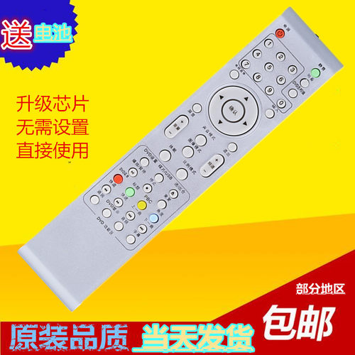 适用TCL乐华电视遥控器LCD42M09 LCD22M15 L32N3 L37N3 LED24C100