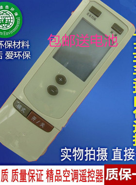 包邮适用于格力遥控器Y502 Y502A Y502S Y502G Y502SB YCOD YCOD1