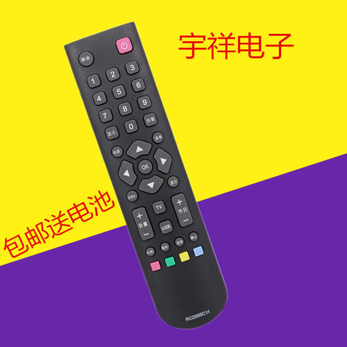 包邮 TCL电视机遥控器RC2000C  RC2000C11  RC200 3D