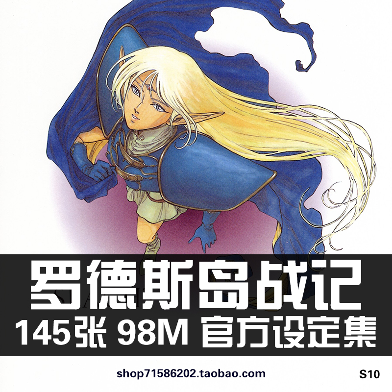 罗德岛战记原画集官方设定集蒂德莉特插图CG绘画册美术参考资料图