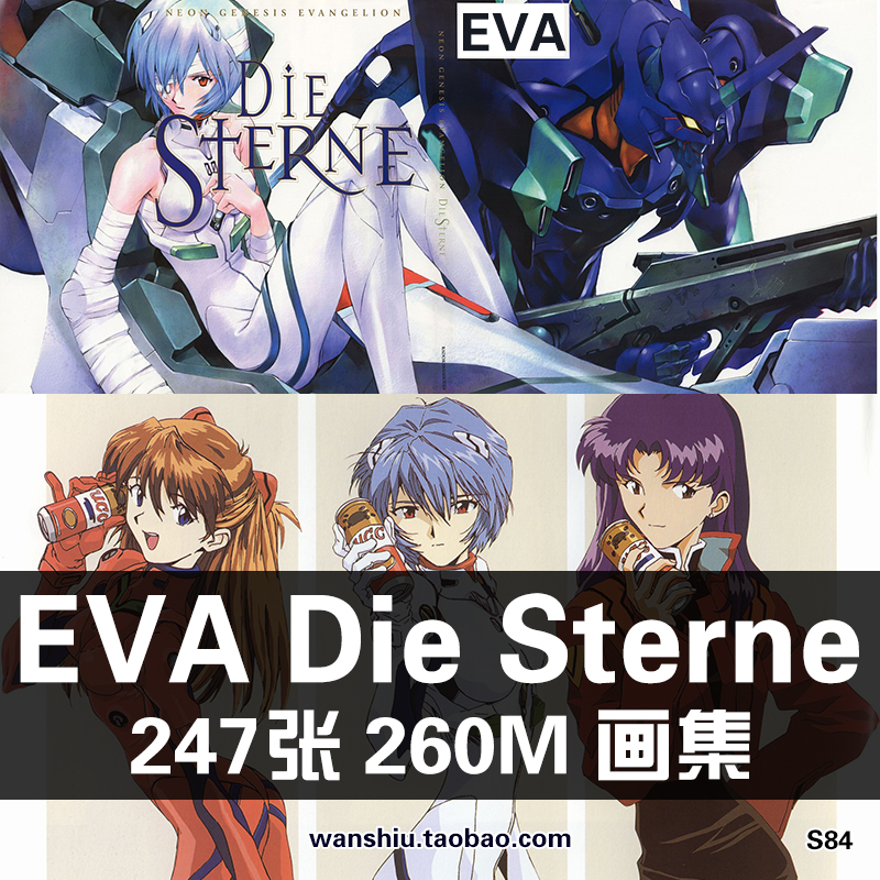 EVA Die Sterne新世纪福音战士原画册设定集动画资料机甲绘画素材-封面