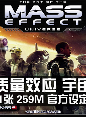 质量效应宇宙设定集星际场景概念游戏角色立绘CG原画美术素材图片