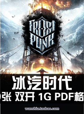冰汽时代Frostpunk欧美游戏概念设定集寒霜朋克原画集参考素材图