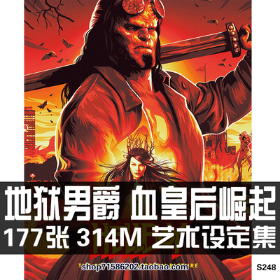 地狱男爵3血皇后崛起设定集Hellboy场景美术原画集插画册素材图片