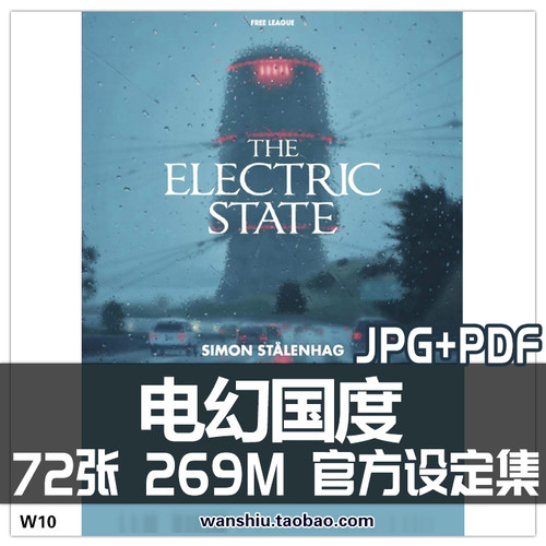 电幻国度 The Electric State 设定集科幻元素插画册原画集素材图 - 封面