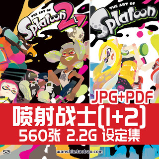 喷射战士 Splatoon 斯普拉遁设定集Q版角色原画集插画册素材图片