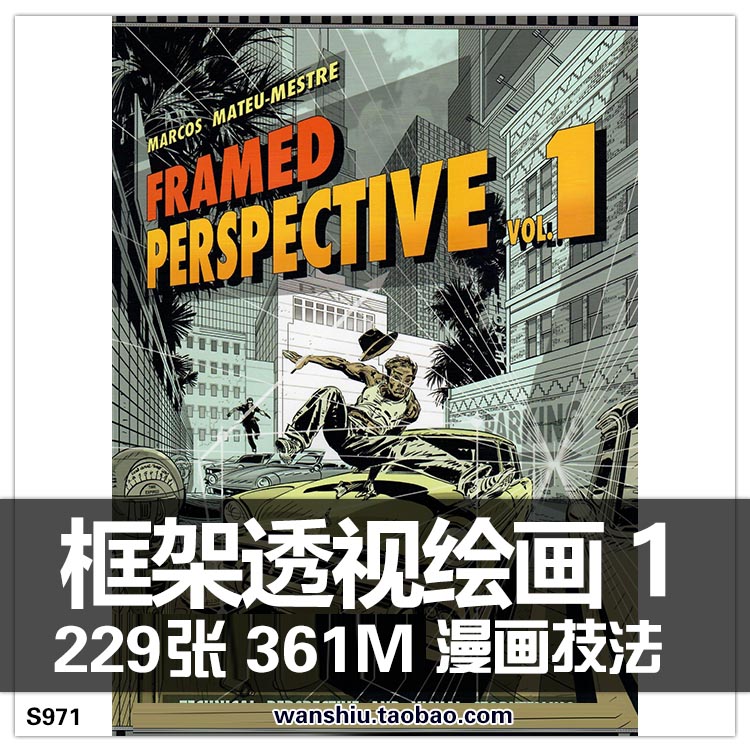 欧美漫画风格框架透视画法 场景构图人物速写素描 美术CG绘画参考