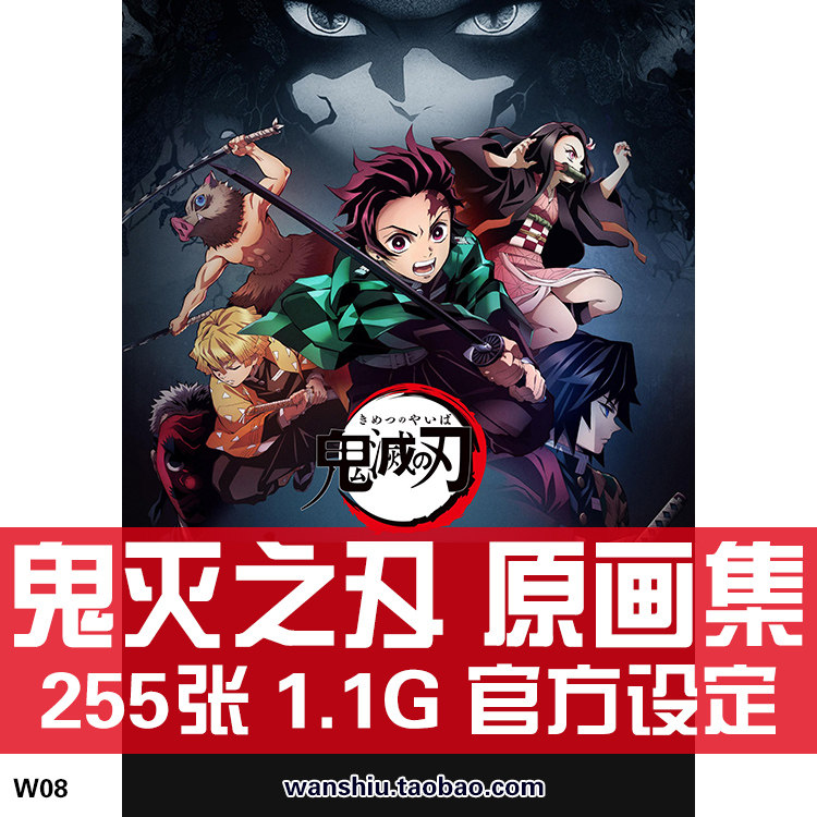 鬼灭之刃原画集插画册设定集手稿线稿灶门炭治郎立志篇素材资料图