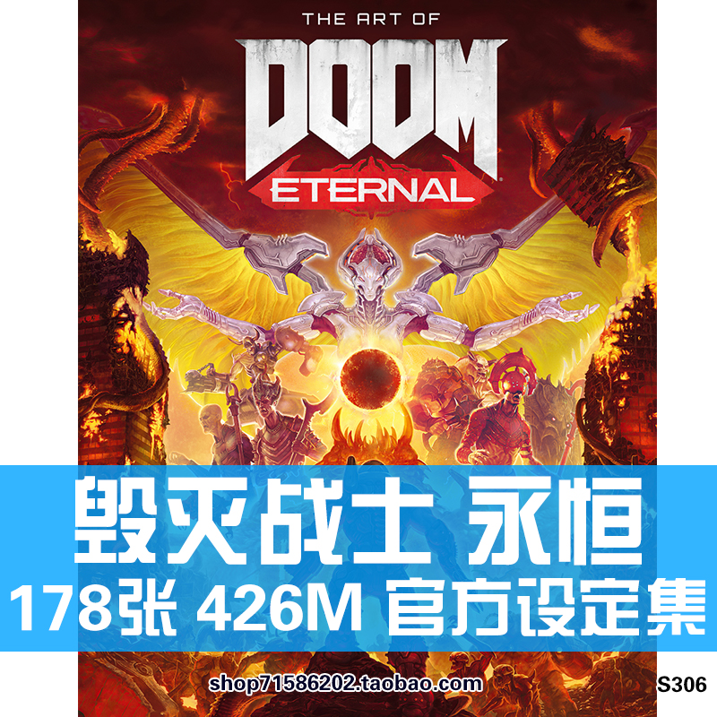 毁灭战士永恒设定集DOOM游戏公爵概念场景角色武器CG原画素材图片