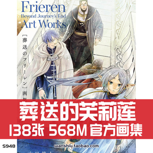 葬送的芙莉莲官方原画集设定集插画册美术插图参考临摹概念图素材