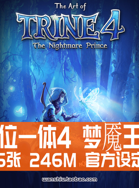 三位一体4梦魇王子Trine4设定集原画集插画册美术参考概念图素材