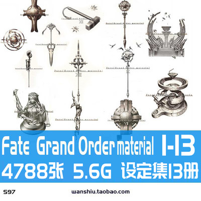 Fate GrandOrderMaterial XIII FGO13/12设定集原画集插画册素材