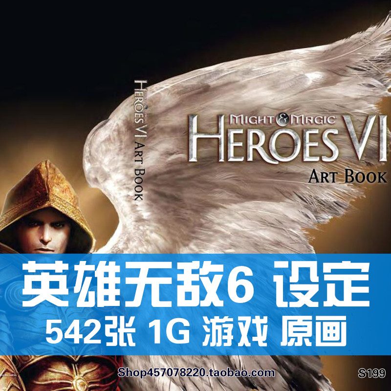 魔法门之英雄无敌6原画集设定集插画册美术参考资料素材概念图片