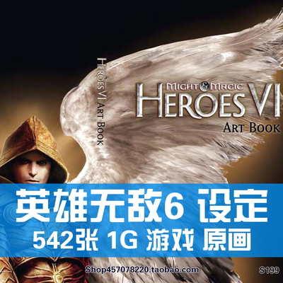 魔法门之英雄无敌6原画集设定集插画册美术参考资料素材概念图片