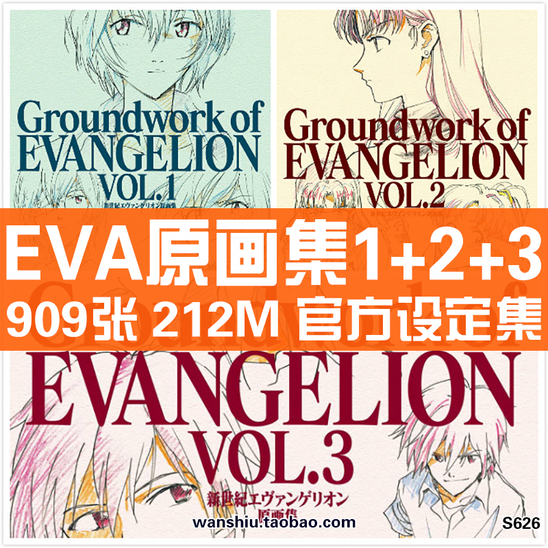 新世纪福音战士EVA原画集设定集插画册线稿手稿分镜集参考素材图